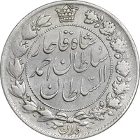 سکه 2000 دینار 1330 خطی - EF40 - احمد شاه