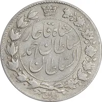 سکه 2000 دینار 1330 خطی - تاریخ زیر پای شیر - VF30 - احمد شاه
