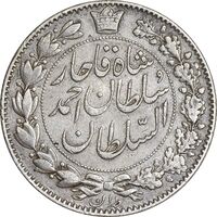 سکه 2000 دینار 1330 خطی - شیر متفاوت - EF40 - احمد شاه