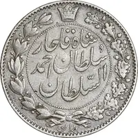 سکه 2000 دینار 1330 خطی - شیر متفاوت - EF40 - احمد شاه