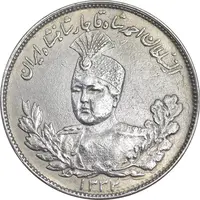 سکه 2000 دینار 1332 تصویری - EF45 - احمد شاه