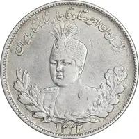 سکه 2000 دینار 1332 تصویری - EF40 - احمد شاه
