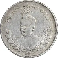 سکه 2000 دینار 1332 تصویری - VF35 - احمد شاه