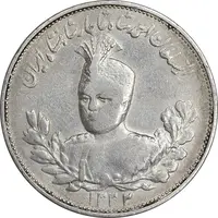سکه 2000 دینار 1332 تصویری - صورت برجسته - VF35 - احمد شاه