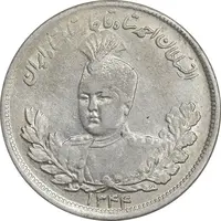 سکه 2000 دینار 1344 تصویری - AU53 - احمد شاه