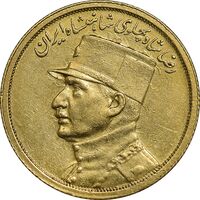 سکه طلا نیم پهلوی 1312 - EF45 - رضا شاه