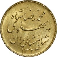سکه طلا یک پهلوی 1324 خطی - MS62 - محمد رضا شاه