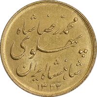 سکه طلا نیم پهلوی 1322 خطی - MS61 - محمد رضا شاه