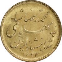 سکه طلا نیم پهلوی 1323 خطی - MS61 - محمد رضا شاه