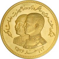 مدال طلا 225 گرمی بانک ملی - صدمین سالگرد رضا شاه - PF58 - محمد رضا شاه
