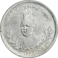 سکه 5000 دینار 1342 تصویری - بدون یقه - AU50 - احمد شاه