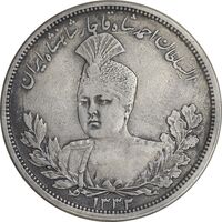 سکه 5000 دینار 1332 تصویری - EF45 - احمد شاه