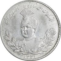 سکه 5000 دینار 1341 تصویری - با یقه - AU53 - احمد شاه