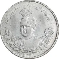 سکه 5000 دینار 1341 تصویری - با یقه - AU53 - احمد شاه