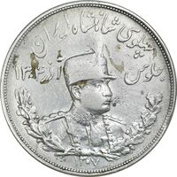 سکه 5000 دینار 1307 تصویری - EF40 - رضا شاه