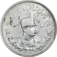 سکه 5000 دینار 1307 تصویری - EF40 - رضا شاه