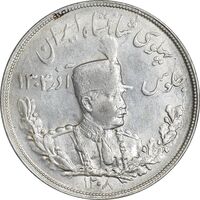 سکه 5000 دینار 1308 تصویری - AU58 - رضا شاه