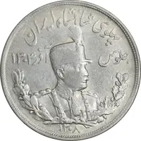 سکه 5000 دینار 1308 تصویری - AU50 - رضا شاه