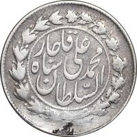 سکه 500 دینار 1326 خطی - VF - محمد علی شاه
