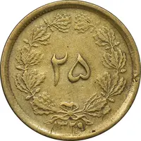 سکه 25 دینار یک ریال 1329 - قالب اشتباه - VF35 - محمد رضا شاه