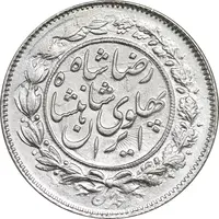 سکه 1000 دینار 1305 خطی - EF - cleaned - رضا شاه