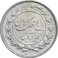 سکه 1000 دینار 1305 رایج - EF - cleaned - رضا شاه