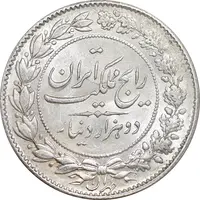 سکه 2000 دینار 1304 رایج - MS63 - رضا شاه