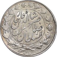 سکه 2000 دینار 1300 صاحبقران - AU58 - ناصرالدین شاه