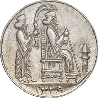 مدال یادبود جشن نوروز باستانی 1339 - AU - محمد رضا شاه