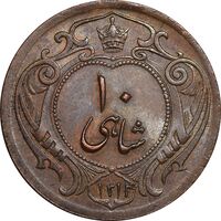 سکه 10 شاهی 1314 - MS62 - رضا شاه
