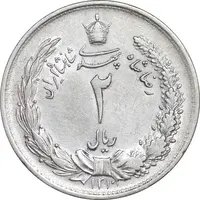 سکه 2 ریال 1310 - AU55 - رضا شاه