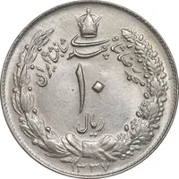 سکه 10 ریال 1337 - MS62 - محمد رضا شاه