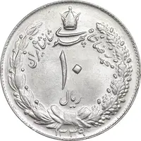سکه 10 ریال 1339 - MS62 - محمد رضا شاه