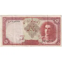 اسکناس 5 ریال - تک - EF40 - محمد رضا شاه