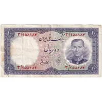 اسکناس 10 ریال 1337 - تک - VF35 - محمد رضا شاه