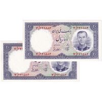 اسکناس 10 ریال 1337 - جفت - UNC62 - محمد رضا شاه