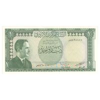 اسکناس 1 دینار بدون تاریخ (1965) حسین بن طلال - Shafik-Nabulsi - تک - UNC65 - اردن