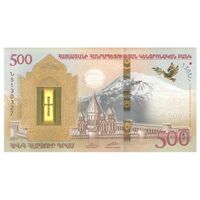 اسکناس 500 درام بدون تاریخ (2017) جمهوری - کشتی نوح - تک - UNC64 - ارمنستان