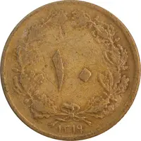 سکه 10 دینار 1319 برنز - EF40 - رضا شاه