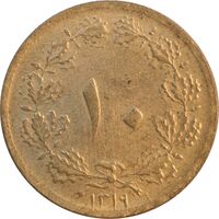 سکه 10 دینار 1319 برنز - AU58 - رضا شاه
