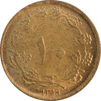 سکه 10 دینار 1319 برنز - MS62 - رضا شاه