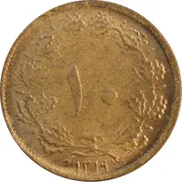 سکه 10 دینار 1319 برنز - MS62 - رضا شاه