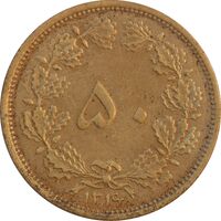 سکه 50 دینار 1316 برنز - AU50 - رضا شاه
