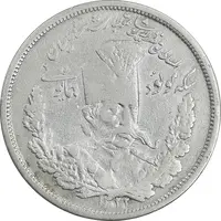 سکه 5000 دینار مولود همایونی 1322 - VF35 - مظفرالدین شاه