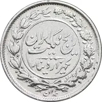 سکه 1000 دینار 1305 رایج - VF - cleaned - رضا شاه