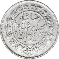 سکه 1000 دینار 1306 خطی - EF - cleaned - رضا شاه