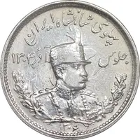 سکه 1000 دینار 1306 تصویری - EF - cleaned - رضا شاه