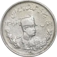 سکه 1000 دینار 1308 تصویری - EF45 - رضا شاه