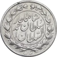 سکه 1000 دینار 1328 خطی - VF - cleaned - احمد شاه