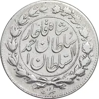 سکه 1000 دینار 1330 خطی - VF - cleaned - احمد شاه